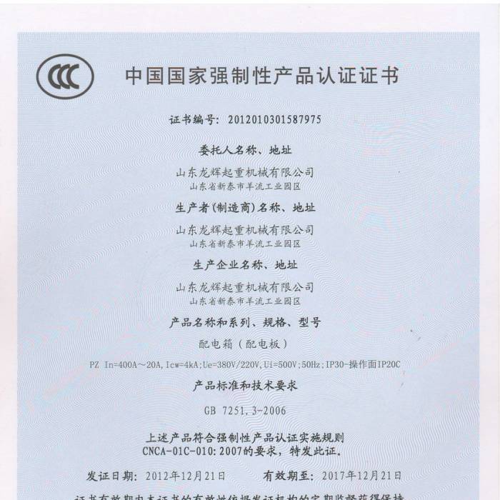 ɽ|xؙC(j)е޹˾Ї(gu)(gu)ҏ(qing)Ԯa(chn)ƷJ(rn)CCC̖(ho)2012013015 ...