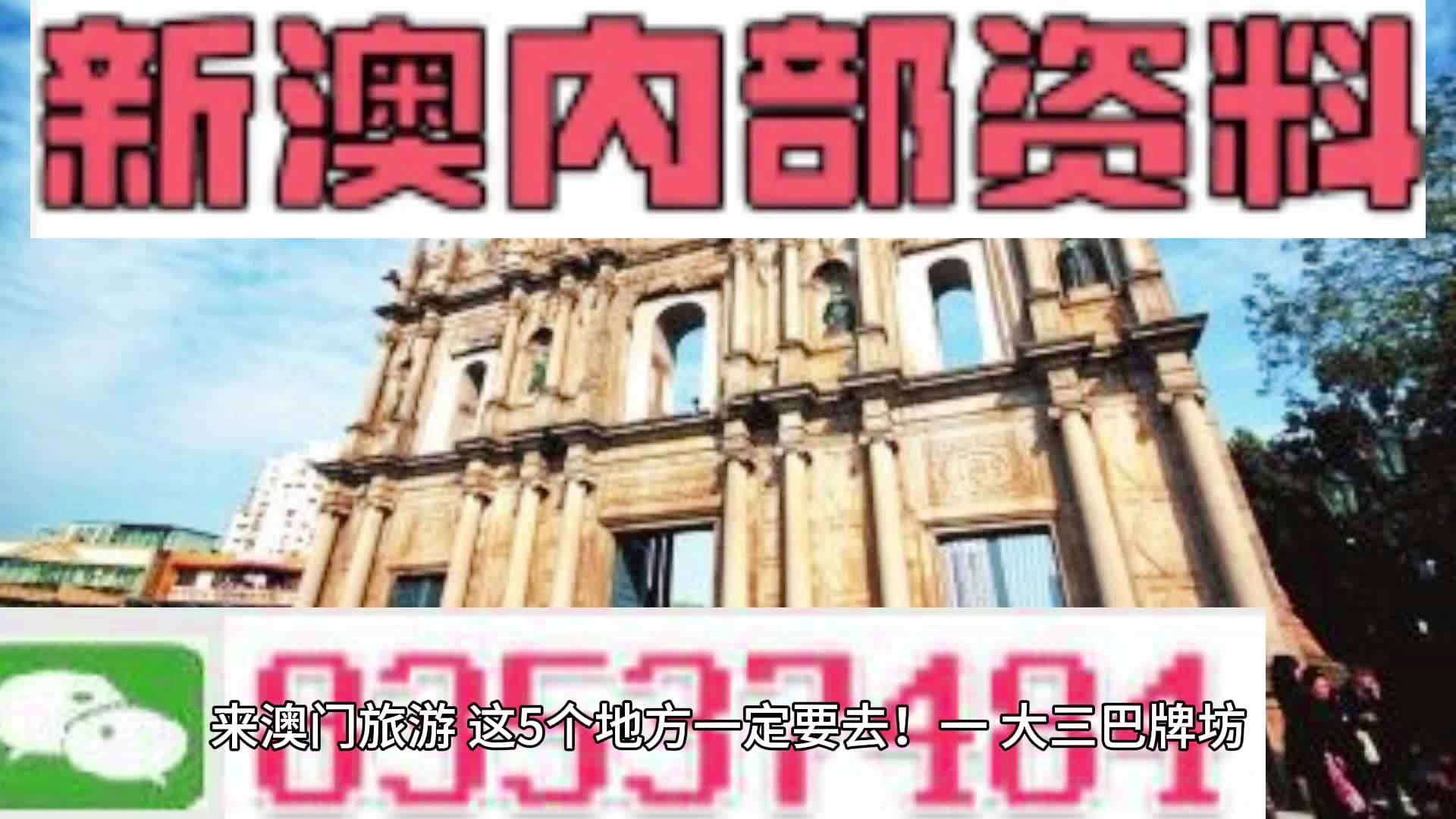 新澳門內部一碼精準公開網站,實際調研解析_時尚版57.468