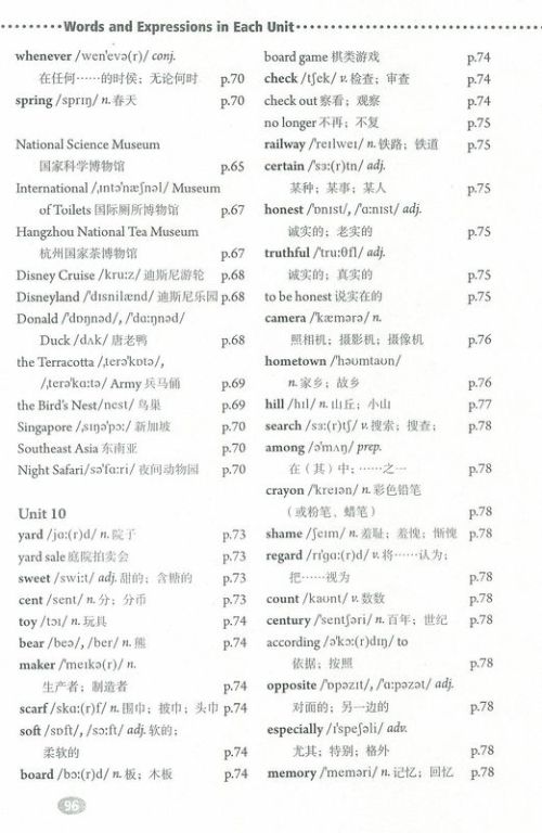 探索小巷隱藏寶藏,最新英語單詞書寫指南