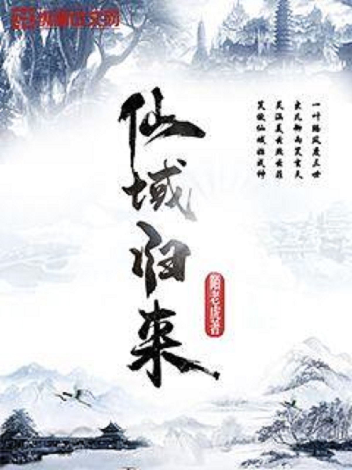 仙界歸來林風(fēng)最新章節(jié)攻略,技能提升與任務(wù)完成步驟指南(全攻略面向初學(xué)者與進(jìn)階玩家)